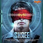 Shree - Sunil Sharma Song Download